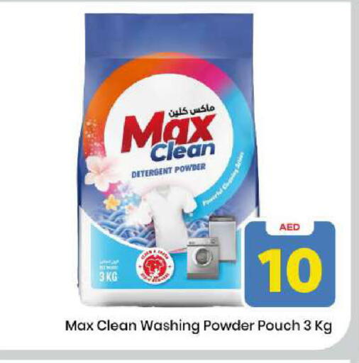 available at مارك & سيف in الإمارات العربية المتحدة , الامارات - دبي