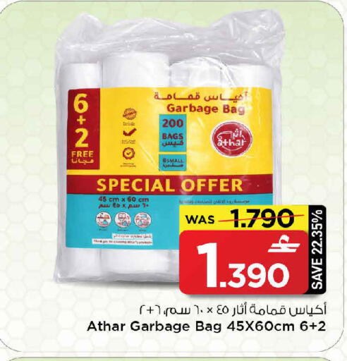 available at مارك & سايف in عُمان - مسقط‎