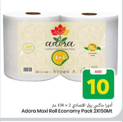 available at Mark & Save in UAE - Sharjah / Ajman