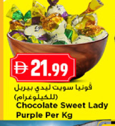 available at نيومارت هايبرماركت in الإمارات العربية المتحدة , الامارات - الشارقة / عجمان