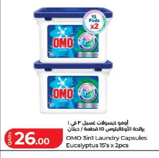 available at لولو هايبرماركت in قطر - الوكرة