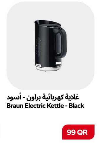 available at سنومارت in قطر - الشمال