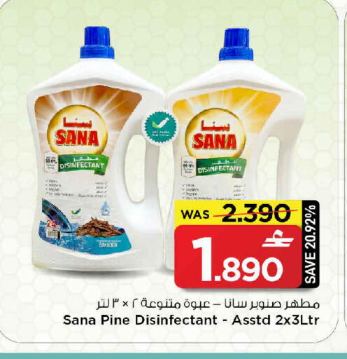 available at مارك & سايف in عُمان - مسقط‎