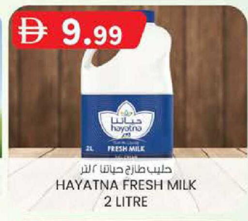 available at Safa Hyper in UAE - Al Ain