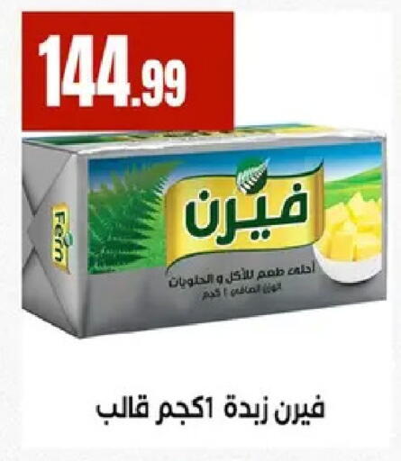 available at مارت فيل in Egypt - القاهرة