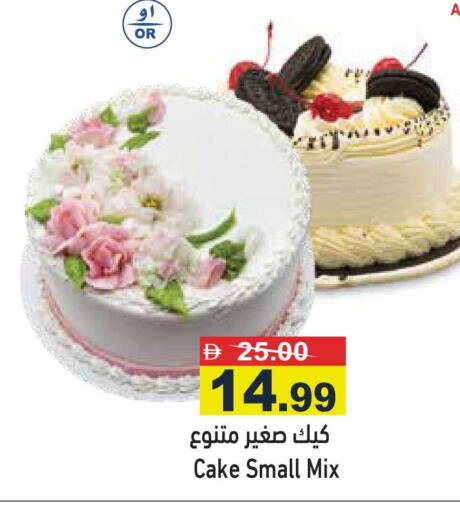 available at أسواق رامز in الإمارات العربية المتحدة , الامارات - رَأْس ٱلْخَيْمَة