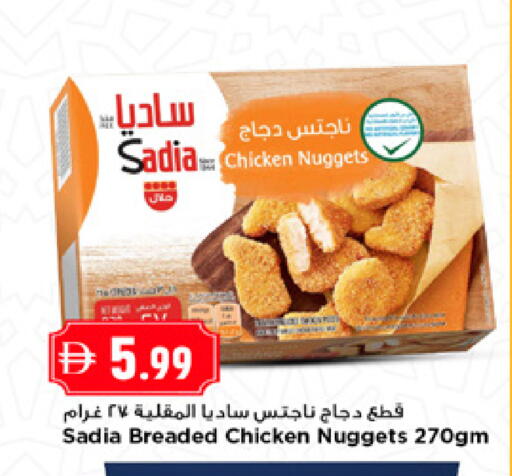 available at نيومارت هايبرماركت in الإمارات العربية المتحدة , الامارات - الشارقة / عجمان