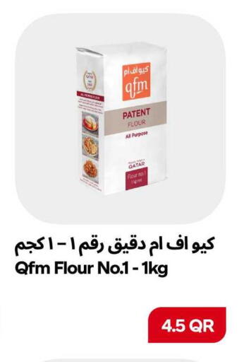 available at سنومارت in قطر - الشمال