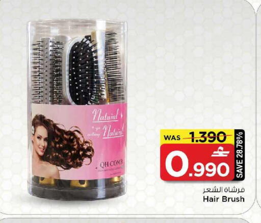 available at مارك & سايف in عُمان - مسقط‎