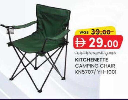 available at ك. الم. للتجارة in الإمارات العربية المتحدة , الامارات - ٱلْفُجَيْرَة‎