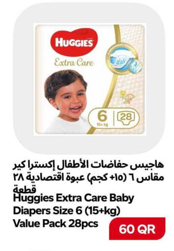 available at سنومارت in قطر - الشمال