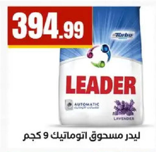 available at مارت فيل in Egypt - القاهرة