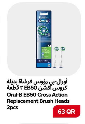 available at سنومارت in قطر - الشمال