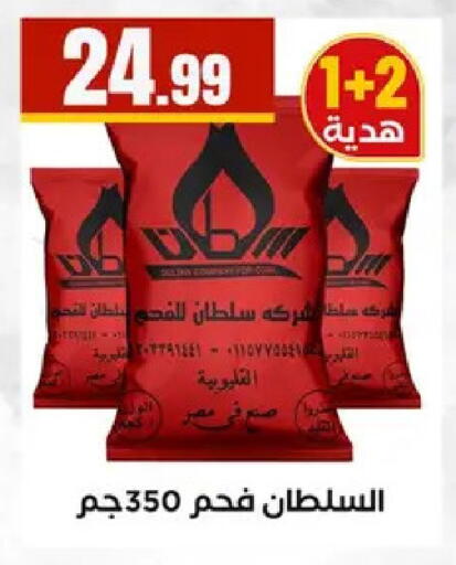 available at MartVille in Egypt - Cairo