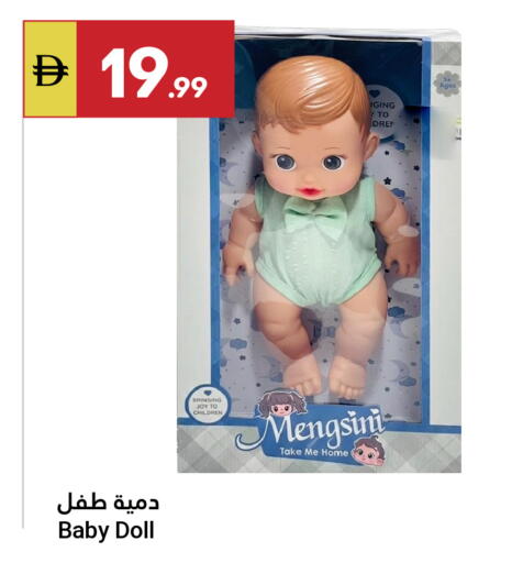 available at جراند الإمارات للتسوق in الإمارات العربية المتحدة , الامارات - أبو ظبي