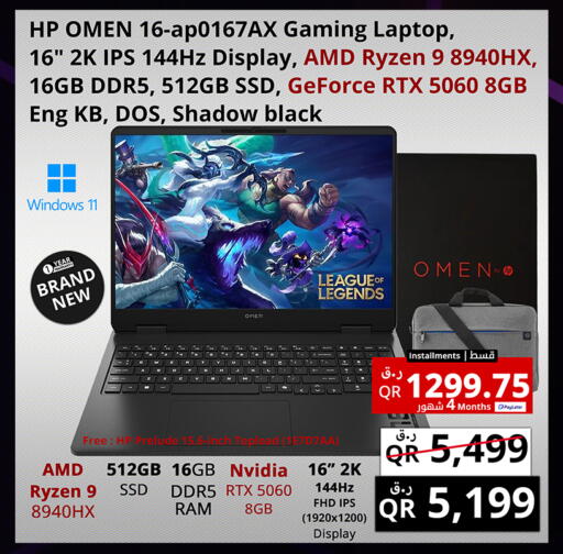 available at Prestige Computers in Qatar - Al Khor