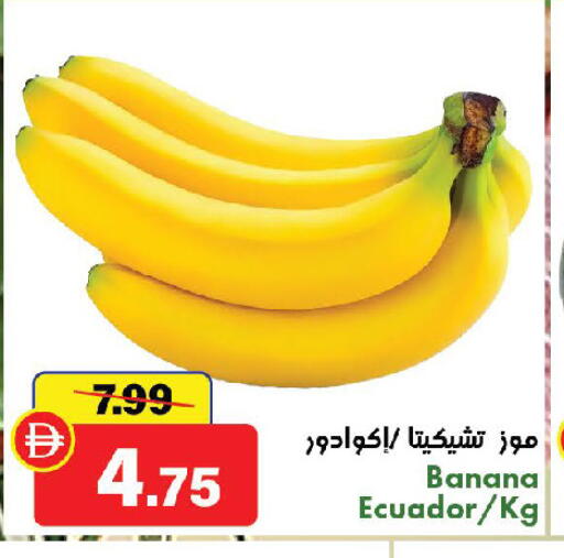 Banana from Ecuador available at الأسواق هايبرماركت in الإمارات العربية المتحدة , الامارات - الشارقة / عجمان