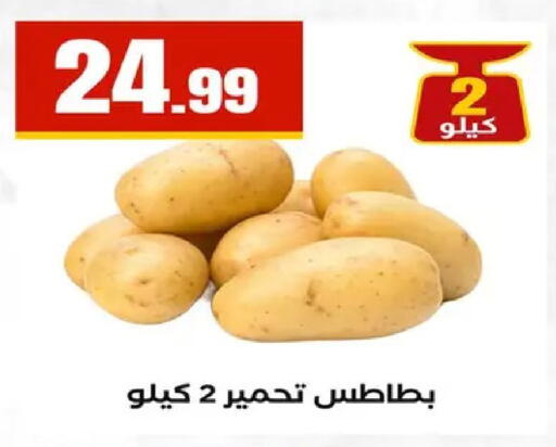 available at مارت فيل in Egypt - القاهرة