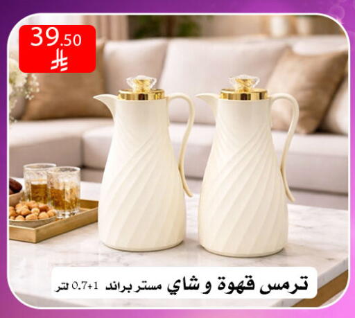 available at Family Corner in KSA, Saudi Arabia, Saudi - Riyadh