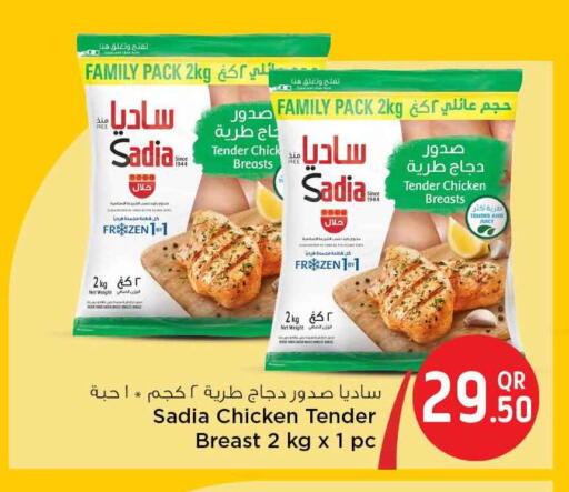 available at Safari Hypermarket in Qatar - Al Rayyan