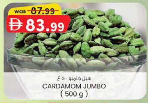 Cardamom available at K M Trading  in UAE - Fujairah