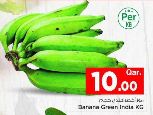 Banana from India available at Mark & Save  in Qatar - Al Rayyan