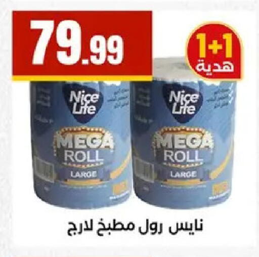 available at مارت فيل in Egypt - القاهرة