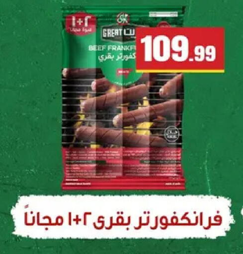 available at El Mahlawy Stores in Egypt - Cairo