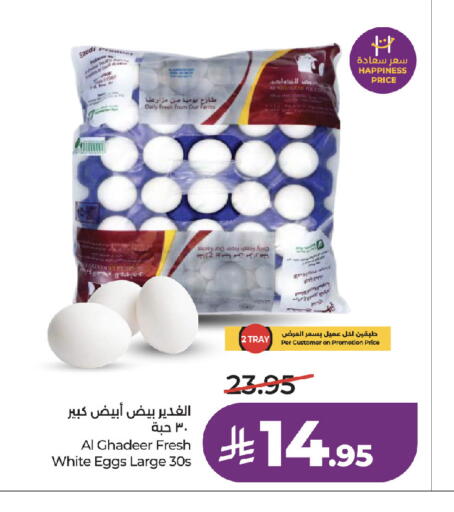 available at لولو هايبرماركت in مملكة العربية السعودية, السعودية, سعودية - جدة