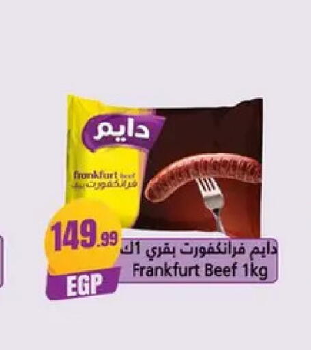 available at El Mahlawy Stores in Egypt - Cairo