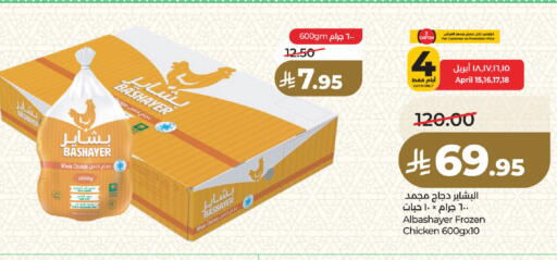 available at LULU Hypermarket in KSA, Saudi Arabia, Saudi - Dammam