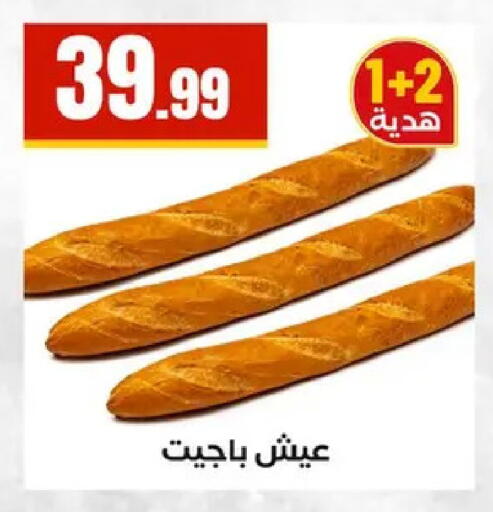 available at MartVille in Egypt - Cairo