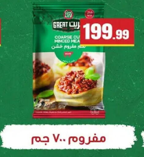 available at El Mahlawy Stores in Egypt - Cairo