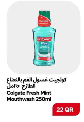 Mint available at سنومارت in قطر - الشمال