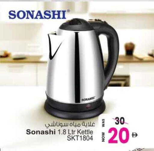 available at أنصار مول in الإمارات العربية المتحدة , الامارات - الشارقة / عجمان