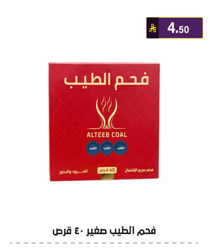 available at الحسين توب أب in مملكة العربية السعودية, السعودية, سعودية - الرياض
