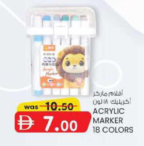 available at K.M Hypermarket in UAE - Abu Dhabi