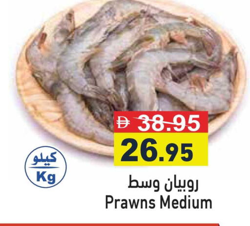 available at أسواق رامز in الإمارات العربية المتحدة , الامارات - رَأْس ٱلْخَيْمَة