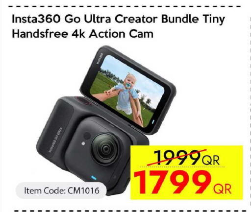 available at سيل بلاينت للهواتف in قطر - أم صلال