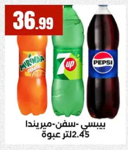 Orange available at مارت فيل in Egypt - القاهرة