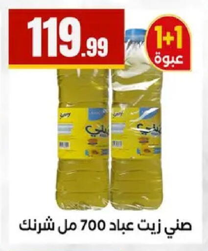available at مارت فيل in Egypt - القاهرة