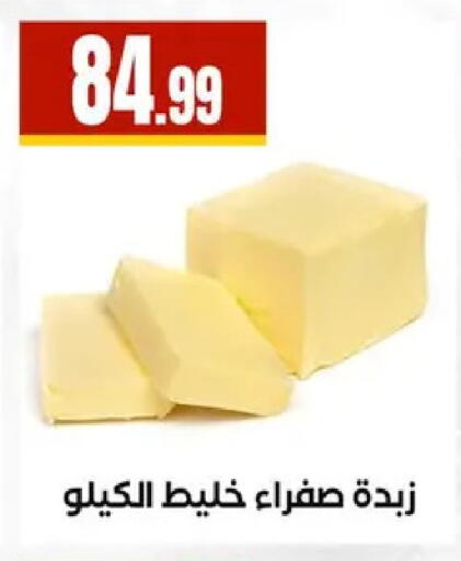available at مارت فيل in Egypt - القاهرة