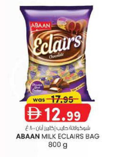 available at ك. الم. للتجارة in الإمارات العربية المتحدة , الامارات - ٱلْفُجَيْرَة‎