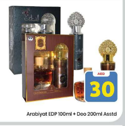 available at Mark & Save in UAE - Sharjah / Ajman