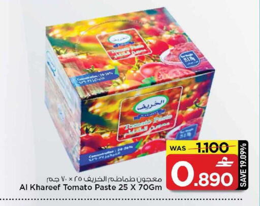 Tomato available at MARK & SAVE in Oman - Muscat