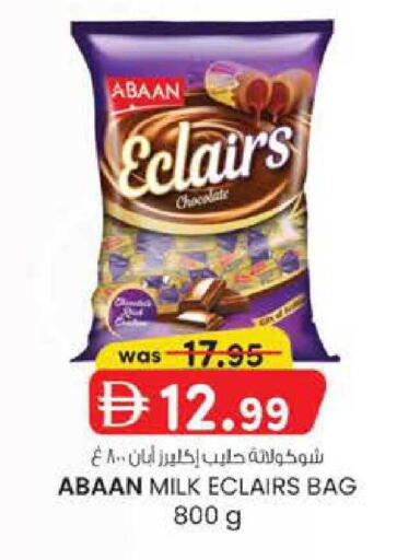 available at ك. الم. للتجارة in الإمارات العربية المتحدة , الامارات - الشارقة / عجمان