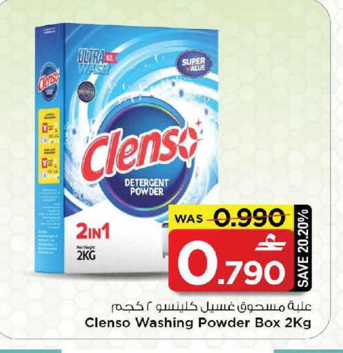 available at مارك & سايف in عُمان - مسقط‎