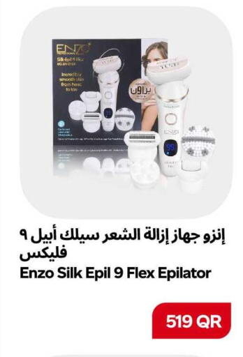 available at سنومارت in قطر - الشمال