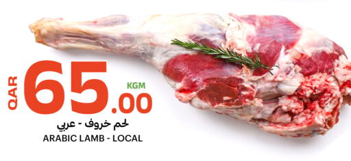 available at البلدي اليوم in قطر - الضعاين