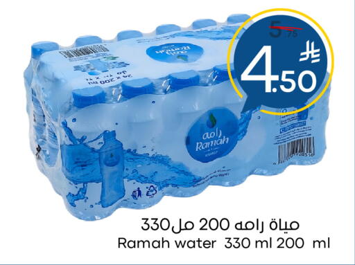 available at نسيم الموج in مملكة العربية السعودية, السعودية, سعودية - الرياض